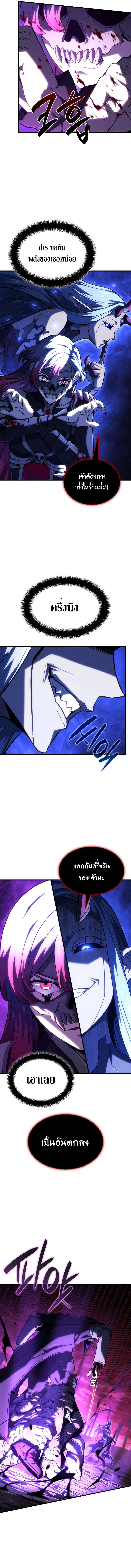 Revenge of the Iron-Blooded Sword Hound ตอนที่ 103 8