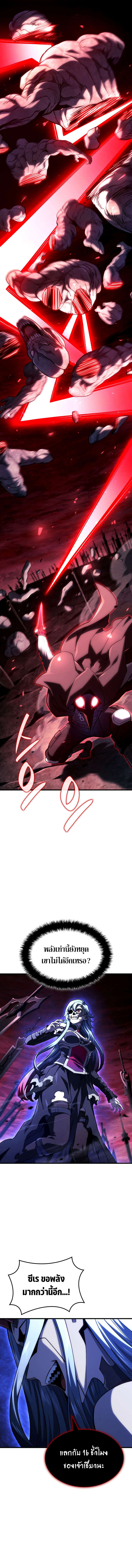 Revenge of the Iron-Blooded Sword Hound ตอนที่ 103 10