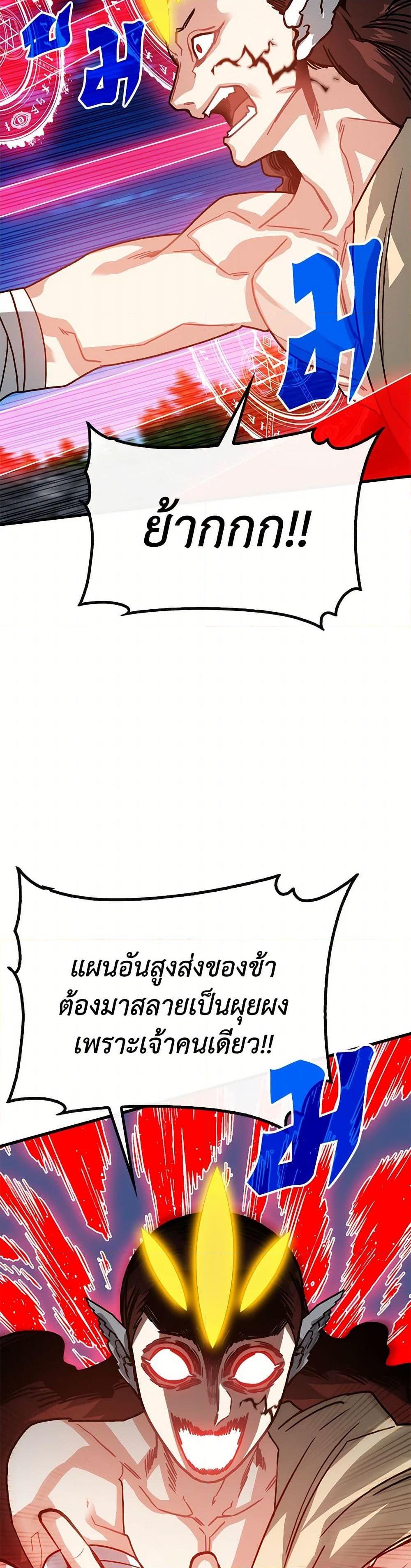 SSS-Class Gacha Hunter ตอนที่ 103 13