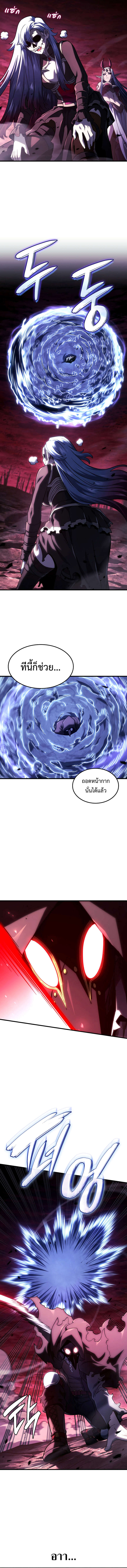 Revenge of the Iron-Blooded Sword Hound ตอนที่ 103 14