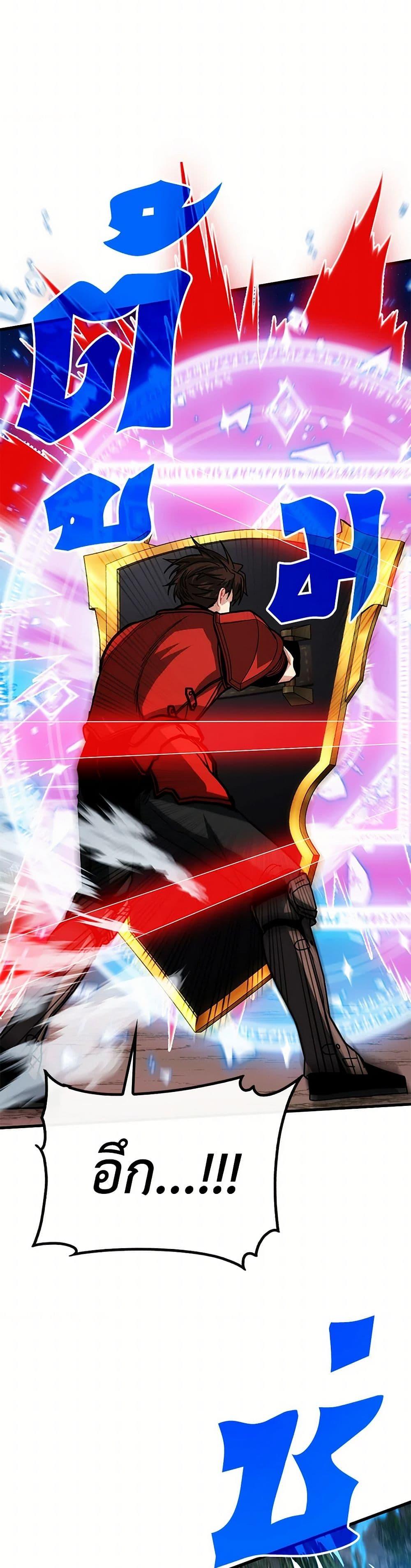 SSS-Class Gacha Hunter ตอนที่ 103 16