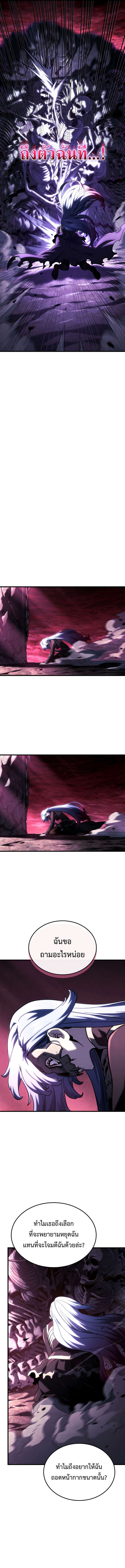 Revenge of the Iron-Blooded Sword Hound ตอนที่ 103 16