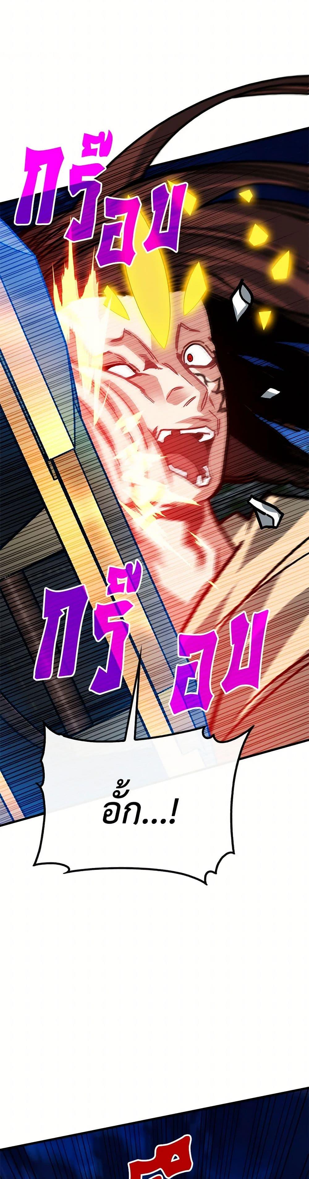 SSS-Class Gacha Hunter ตอนที่ 103 26
