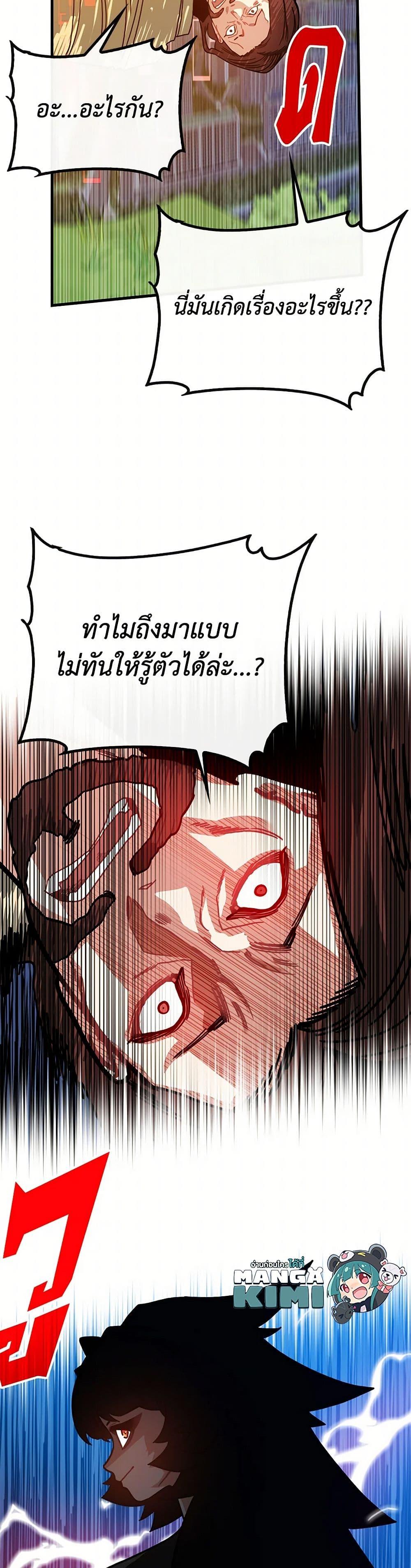 SSS-Class Gacha Hunter ตอนที่ 103 50