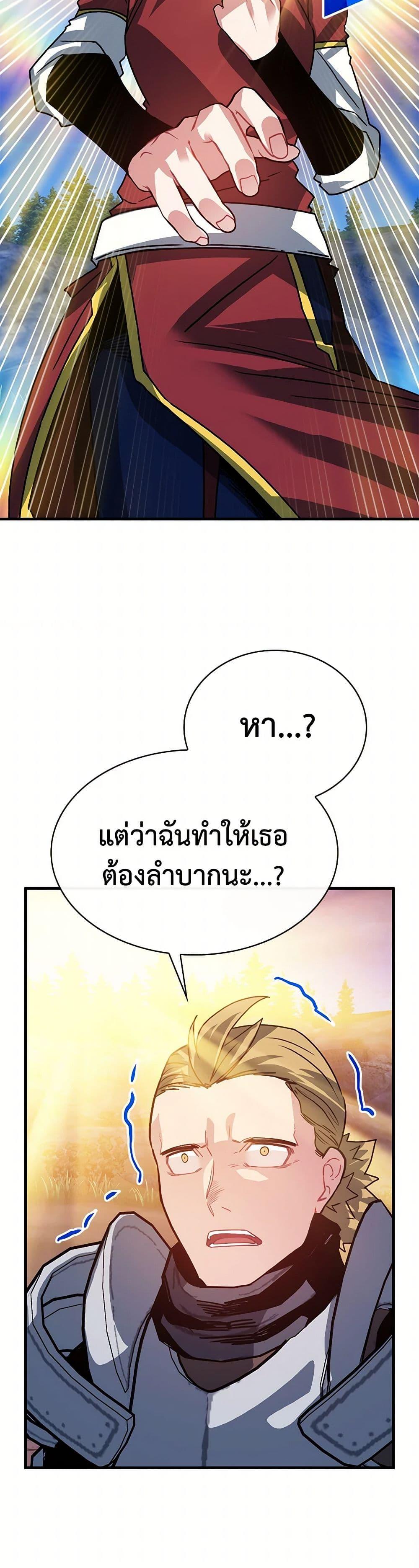 SSS-Class Gacha Hunter ตอนที่ 104 7