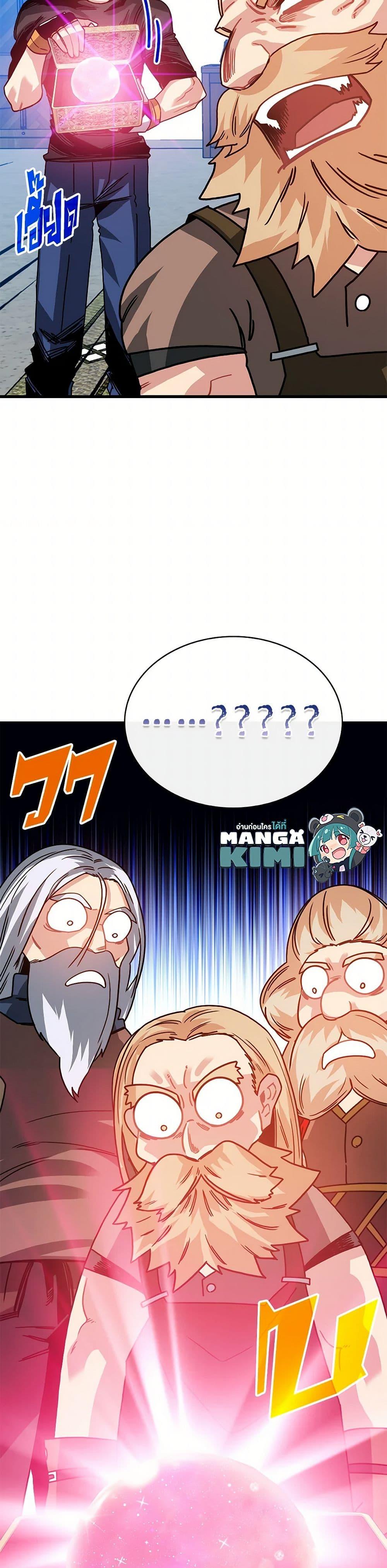 SSS-Class Gacha Hunter ตอนที่ 105 10