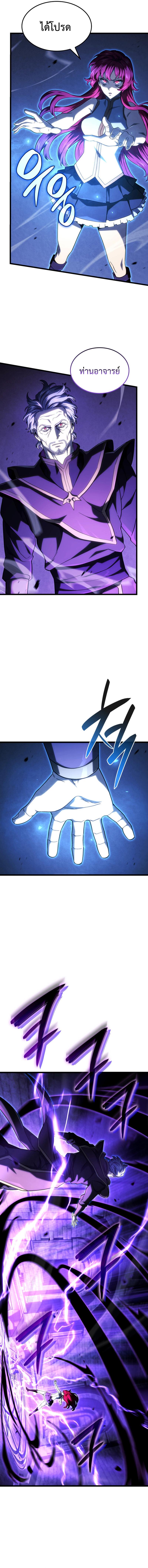 Revenge of the Iron-Blooded Sword Hound ตอนที่ 105 14
