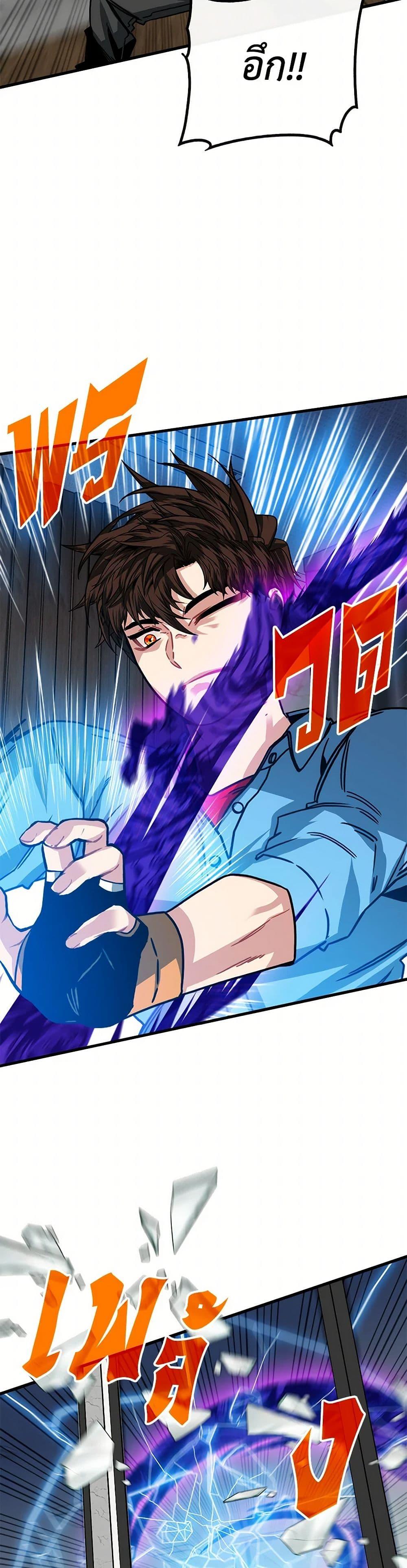 SSS-Class Gacha Hunter ตอนที่ 106 5