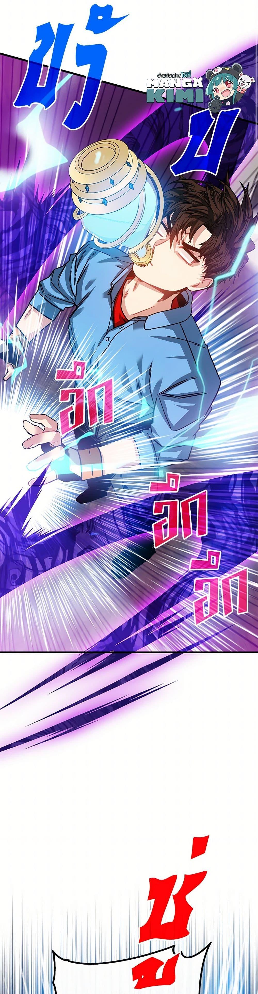 SSS-Class Gacha Hunter ตอนที่ 106 8