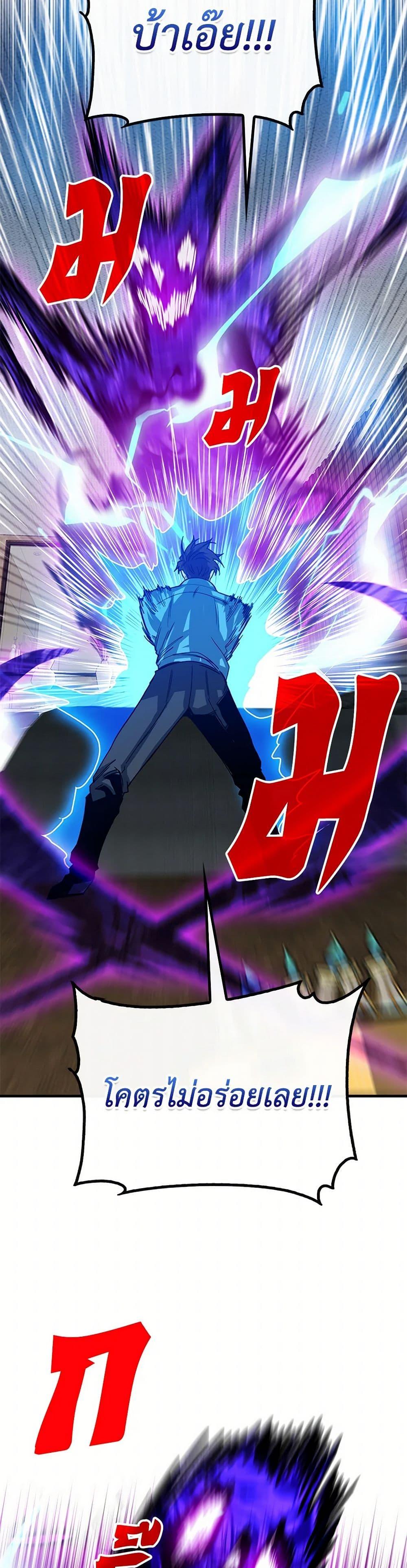 SSS-Class Gacha Hunter ตอนที่ 106 9