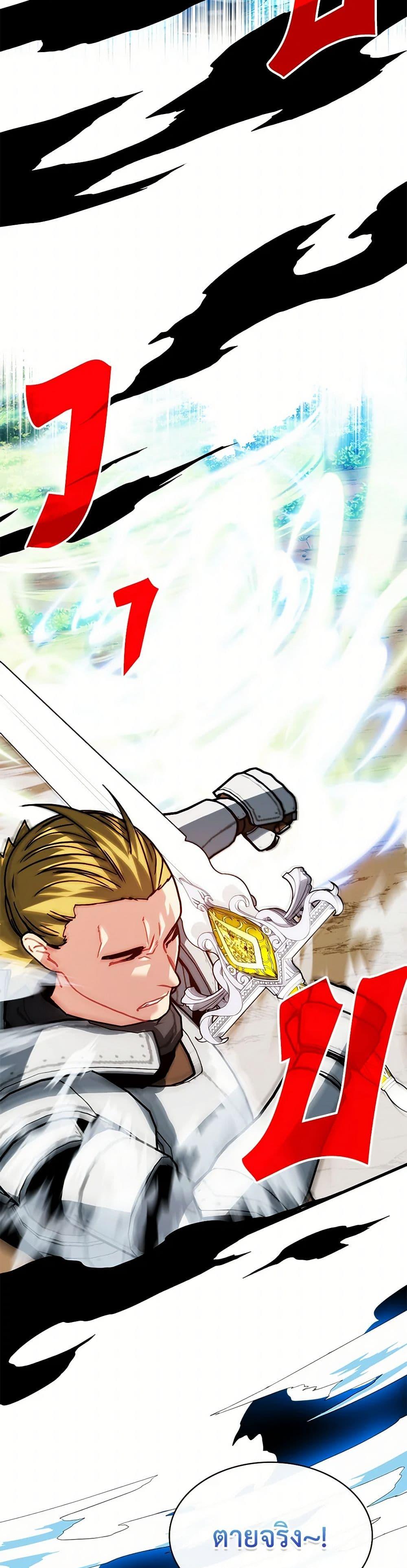 SSS-Class Gacha Hunter ตอนที่ 106 48