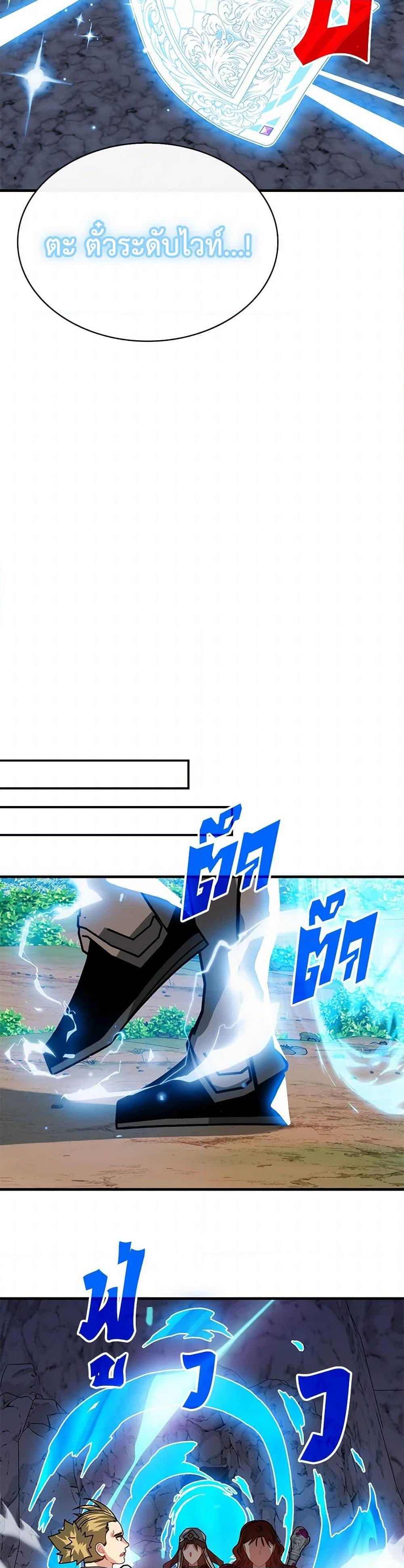 SSS-Class Gacha Hunter ตอนที่ 108 31