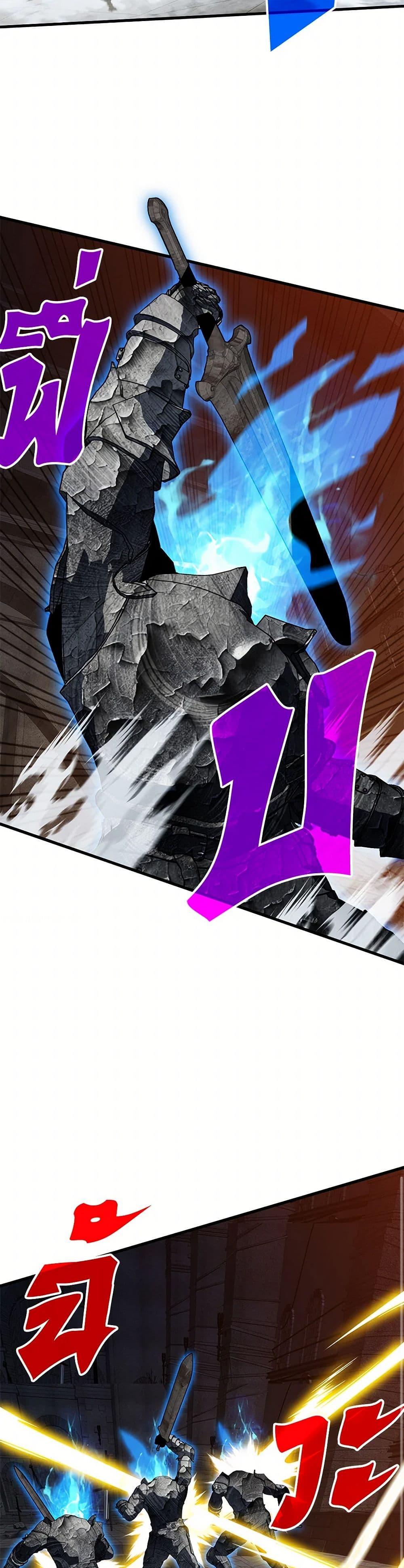 SSS-Class Gacha Hunter ตอนที่ 109 34