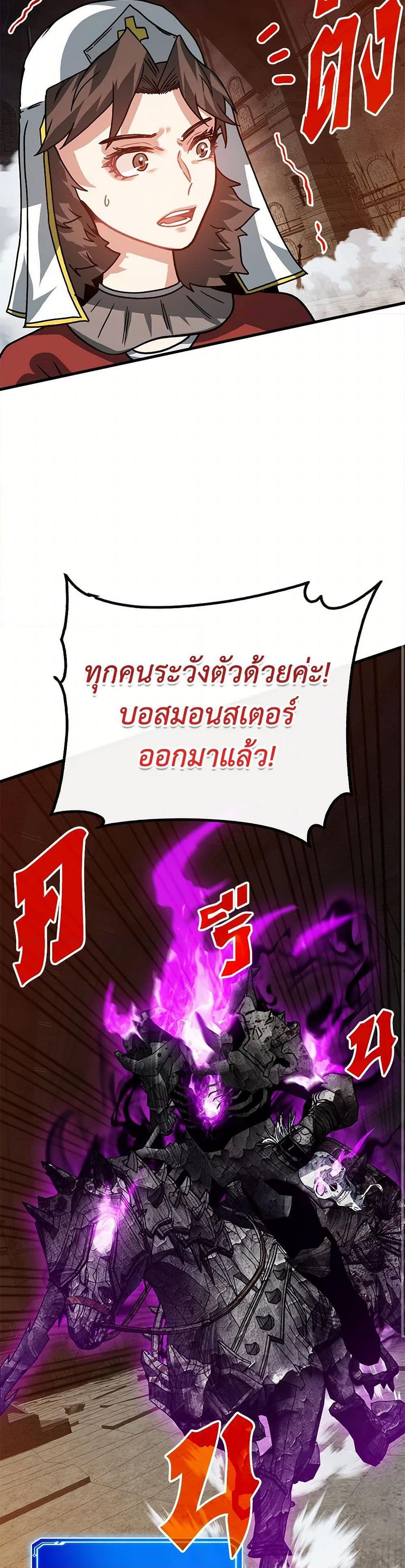 SSS-Class Gacha Hunter ตอนที่ 109 40
