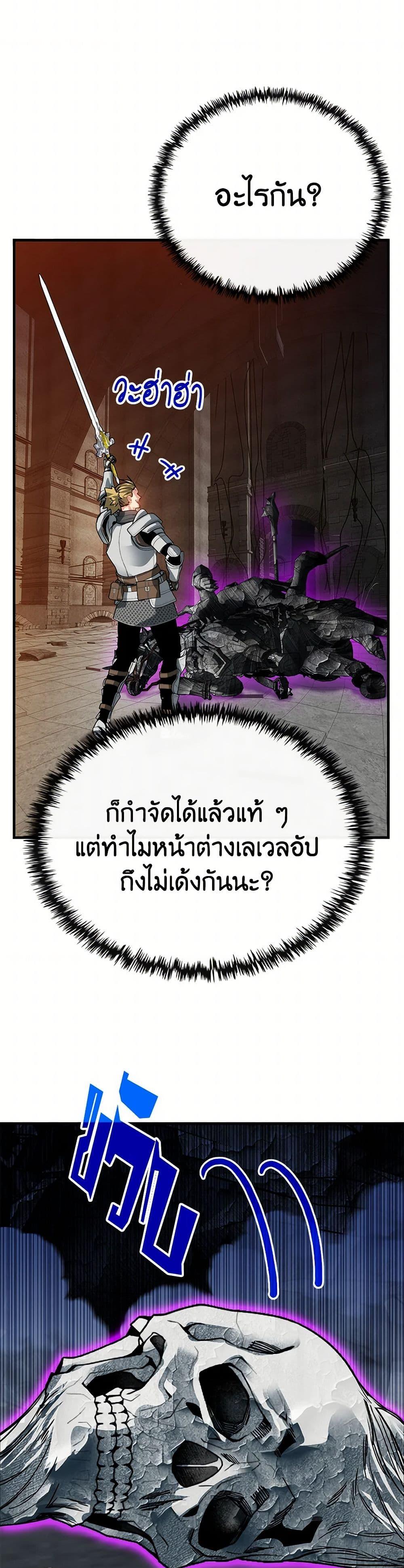 SSS-Class Gacha Hunter ตอนที่ 109 47