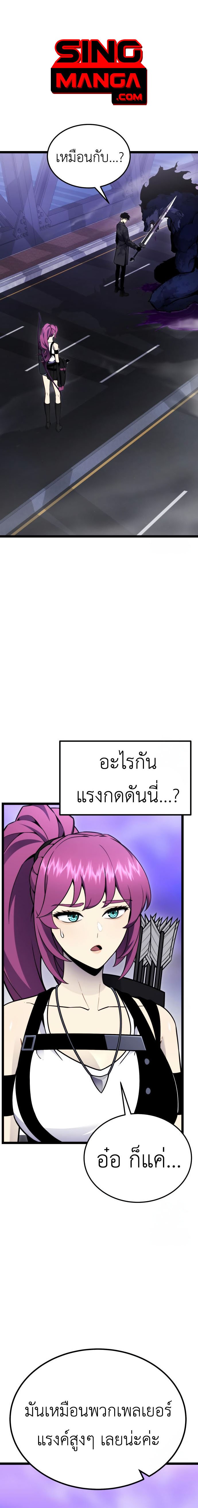 Artifact-Devouring Player ตอนที่ 11 1