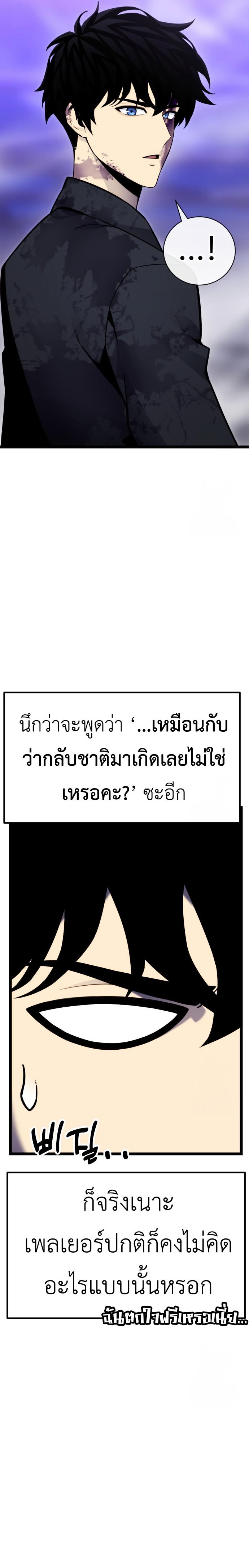 Artifact-Devouring Player ตอนที่ 11 2