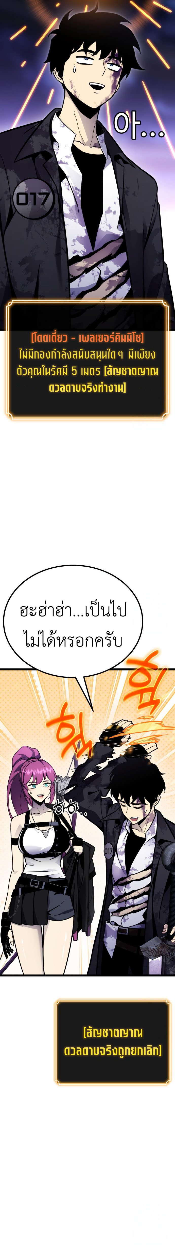 Artifact-Devouring Player ตอนที่ 11 10