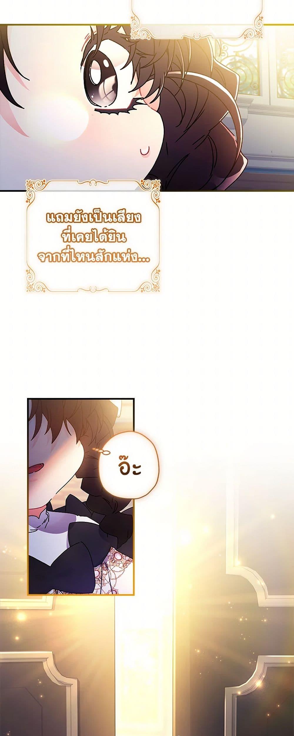 I Became the Male Lead ตอนที่ 111 5