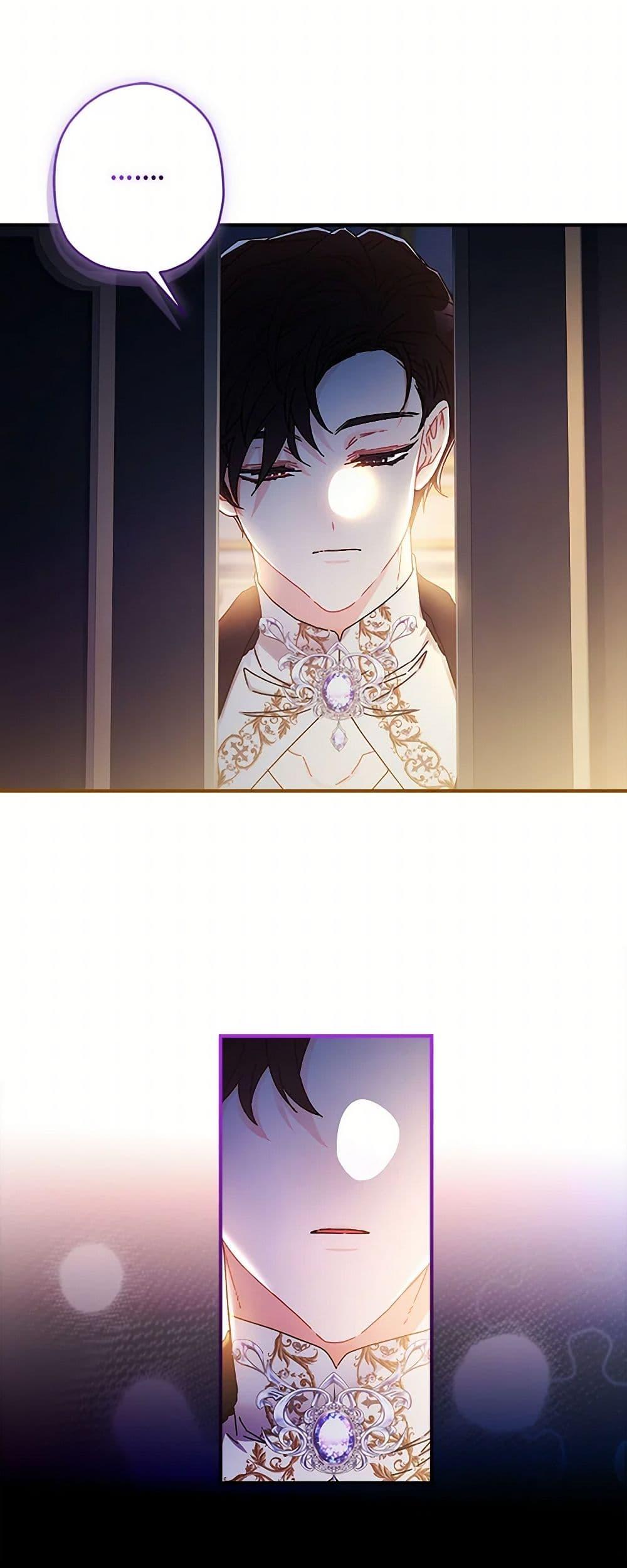 I Became the Male Lead ตอนที่ 111 7