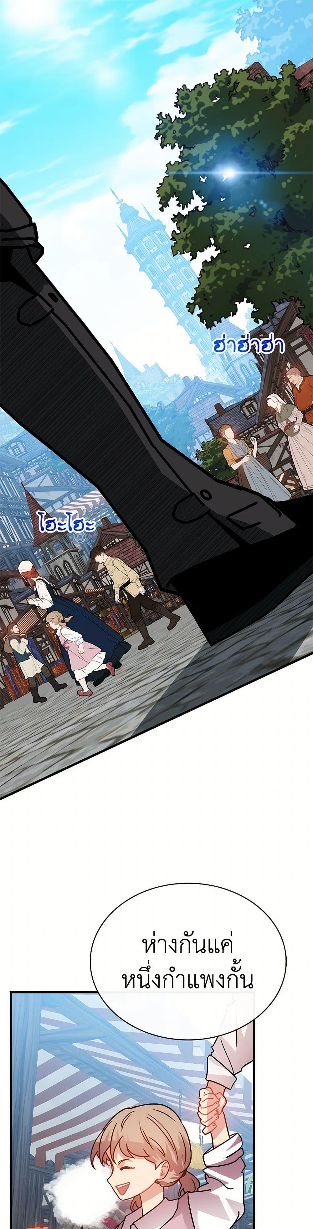 SSS-Class Gacha Hunter ตอนที่ 111 9