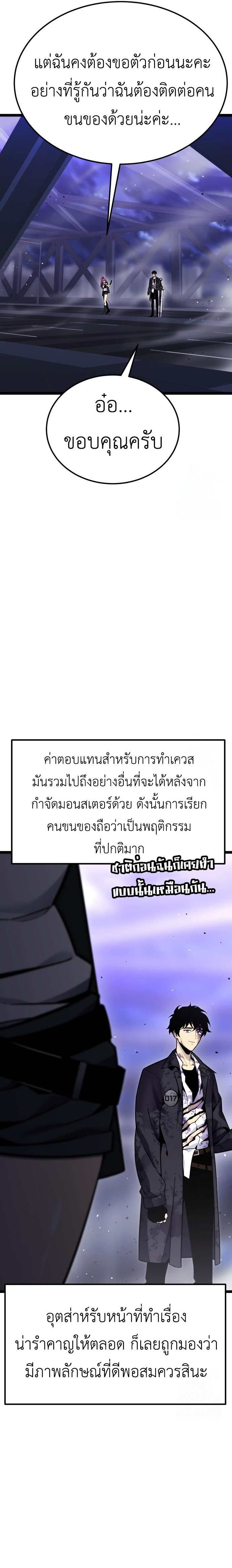 Artifact-Devouring Player ตอนที่ 11 11