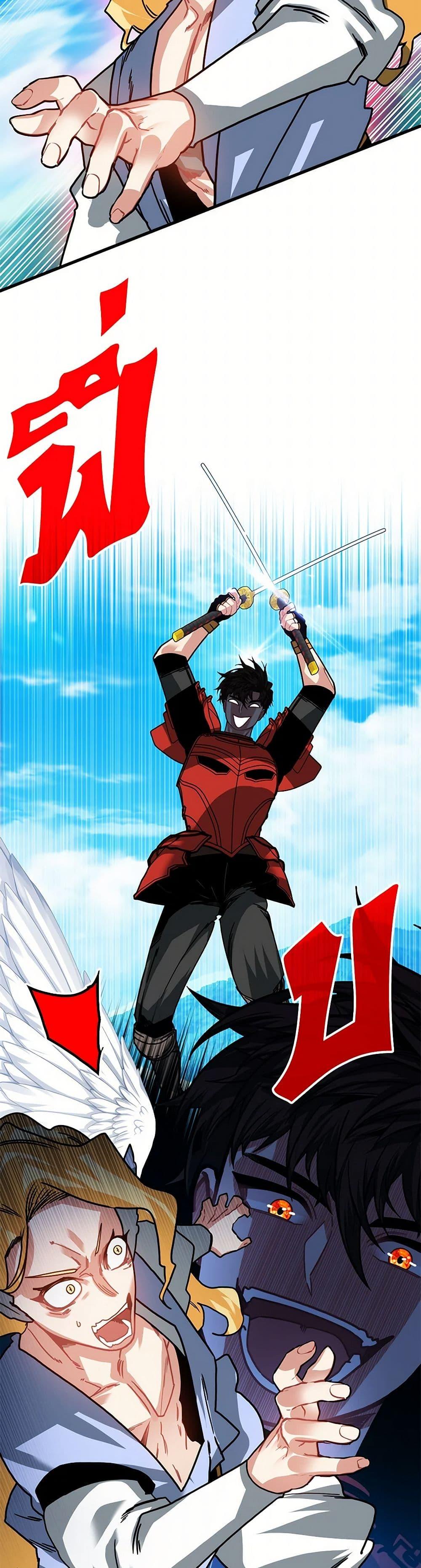 SSS-Class Gacha Hunter ตอนที่ 113 15