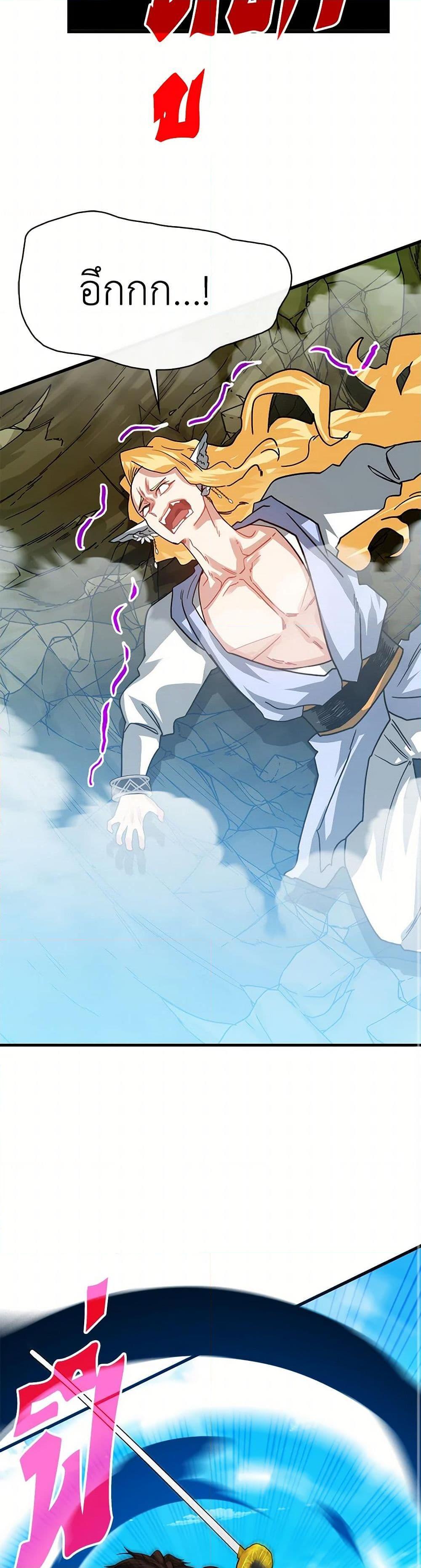 SSS-Class Gacha Hunter ตอนที่ 113 18