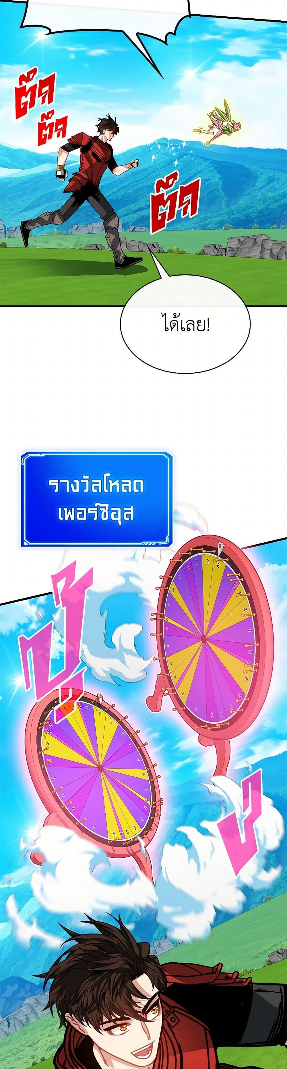 SSS-Class Gacha Hunter ตอนที่ 113 39