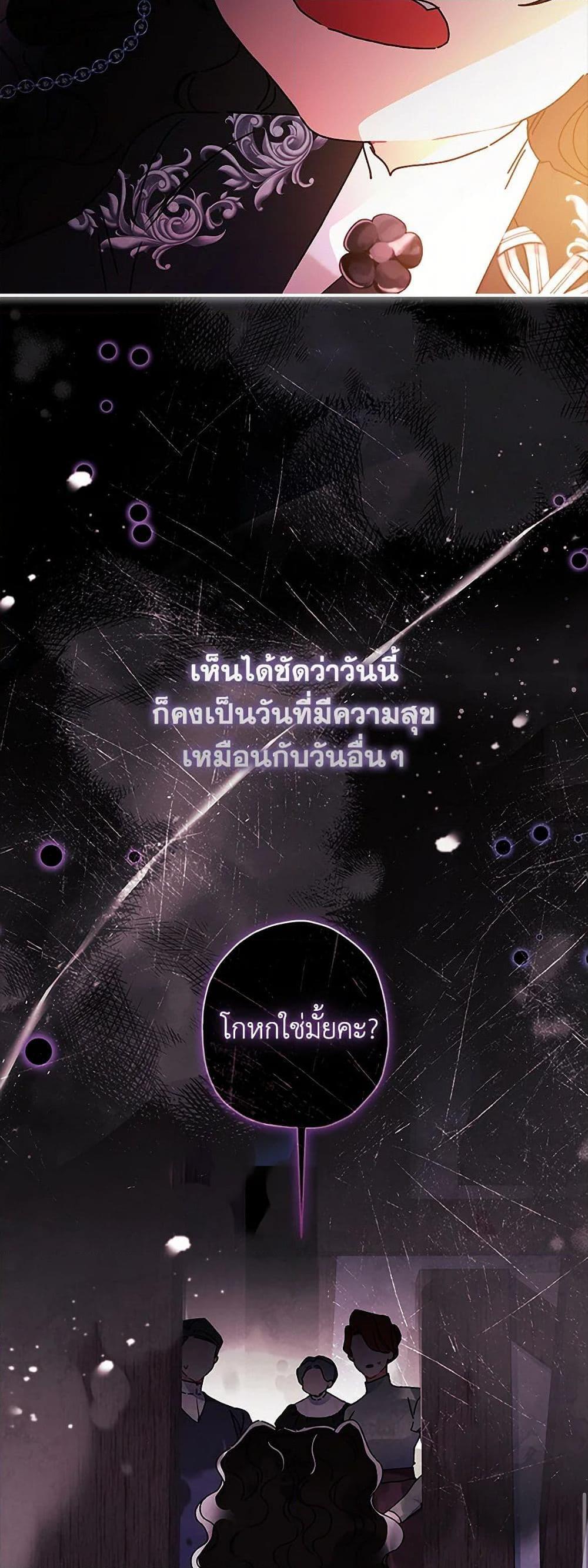 I Became the Male Lead ตอนที่ 113 50