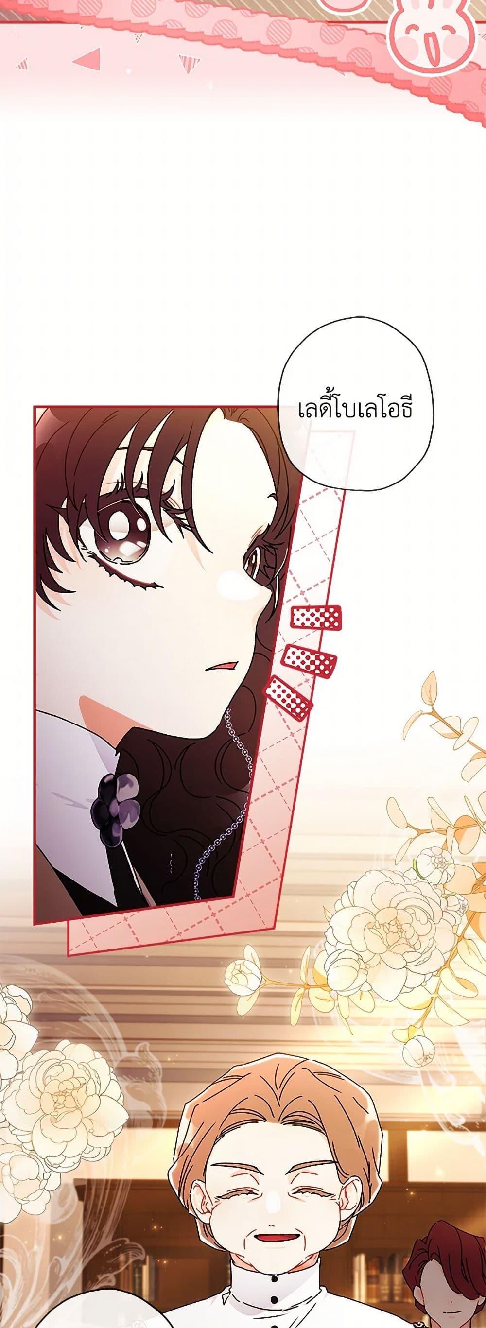 I Became the Male Lead ตอนที่ 114 4