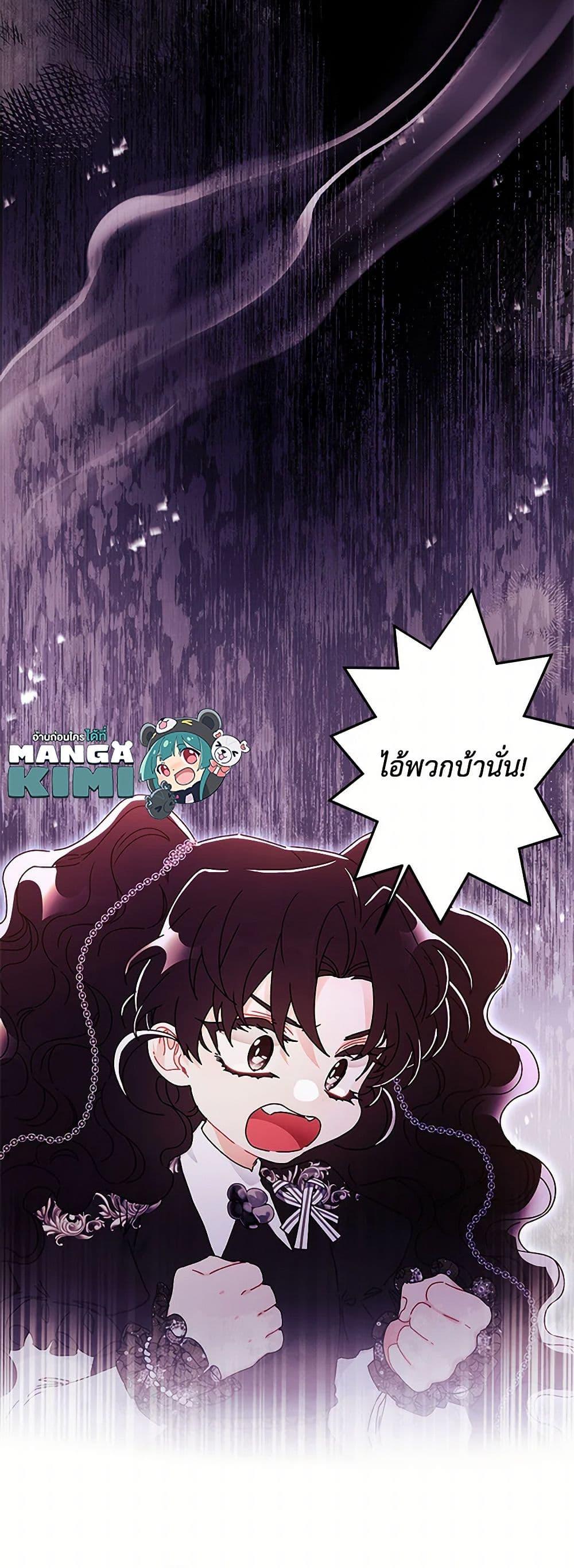 I Became the Male Lead ตอนที่ 114 13