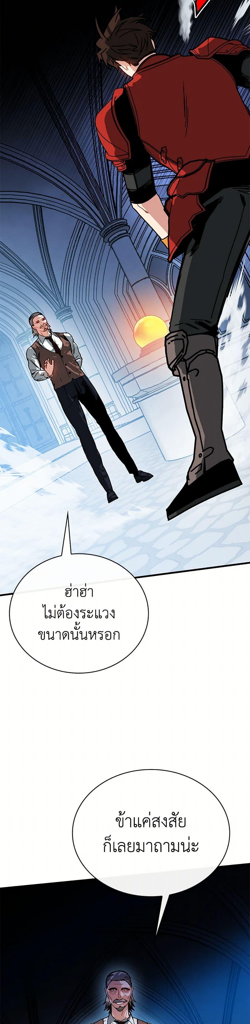 SSS-Class Gacha Hunter ตอนที่ 114 14