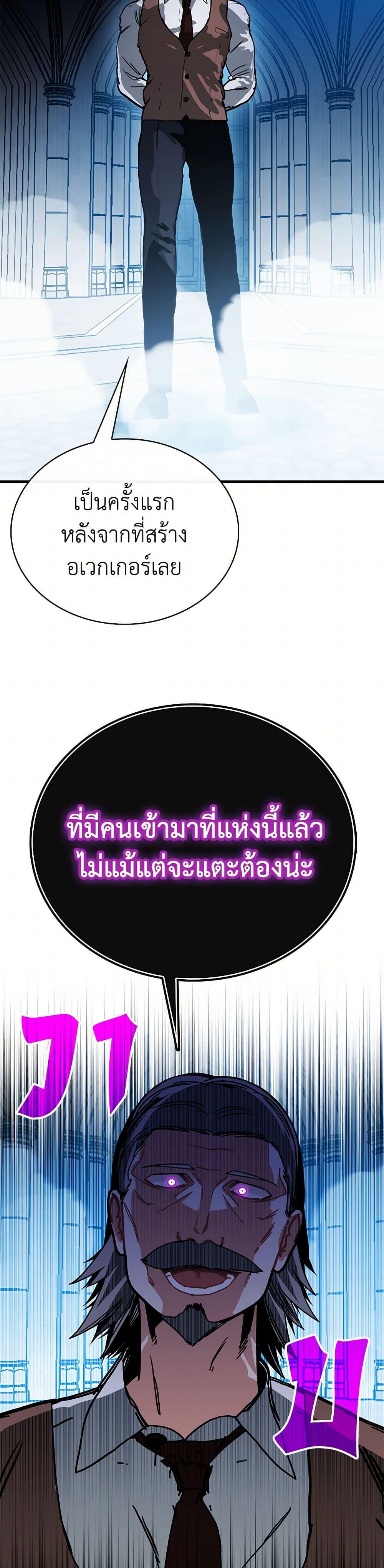 SSS-Class Gacha Hunter ตอนที่ 114 15