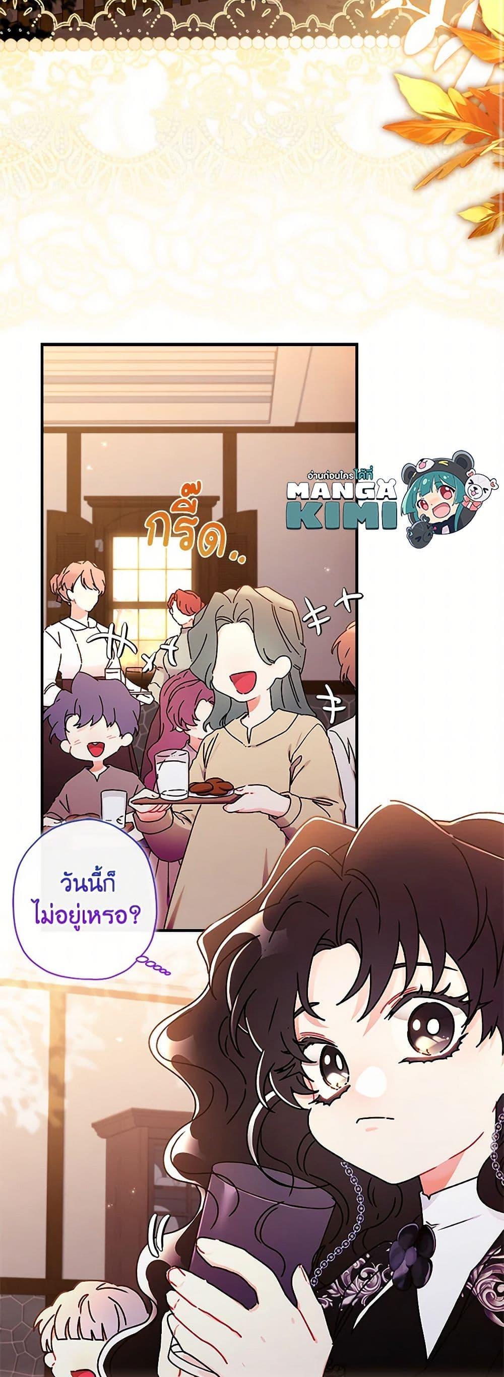 I Became the Male Lead ตอนที่ 114 27