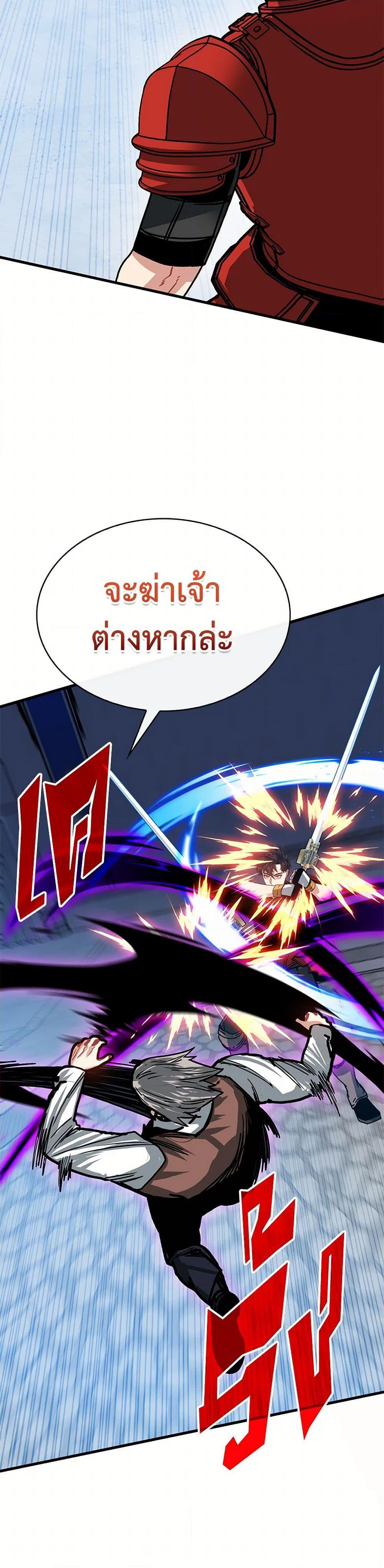 SSS-Class Gacha Hunter ตอนที่ 114 31