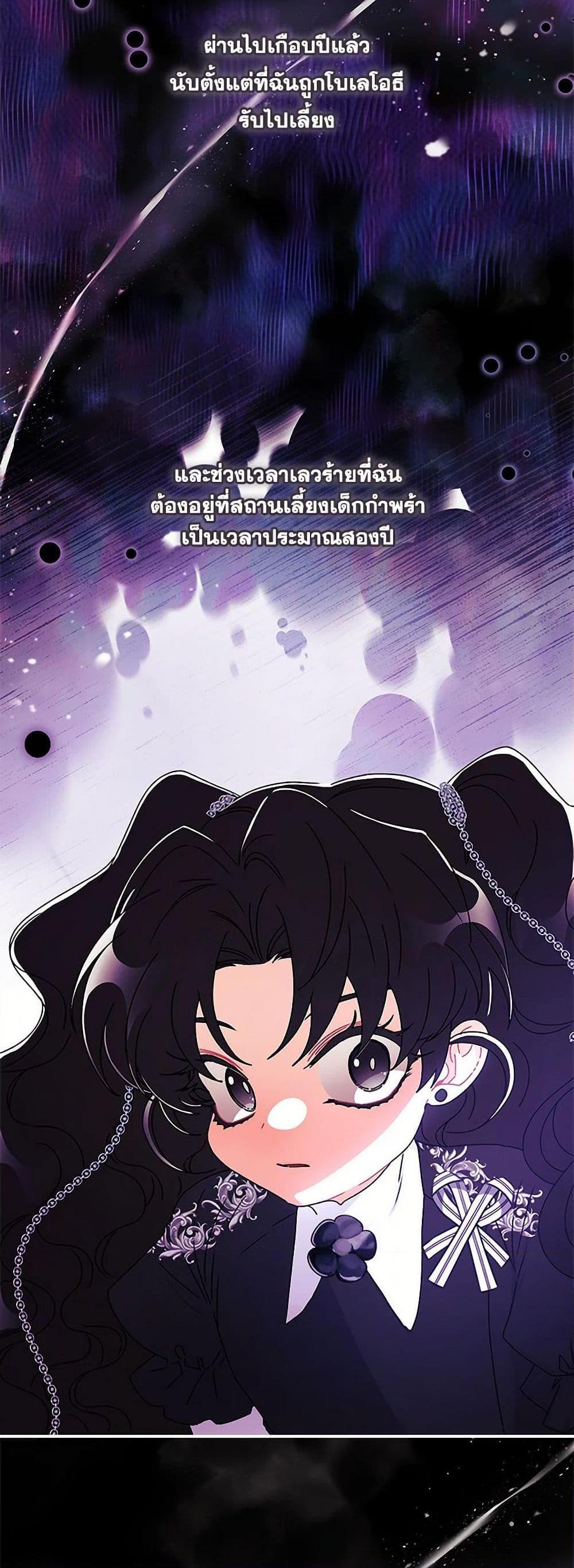 I Became the Male Lead ตอนที่ 114 37
