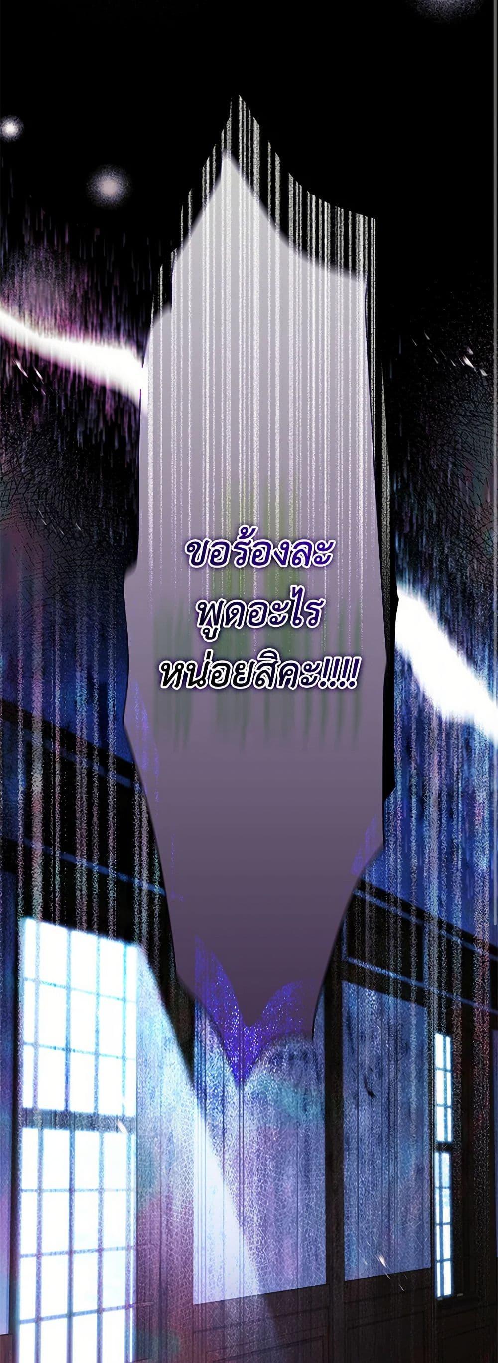 I Became the Male Lead ตอนที่ 114 43
