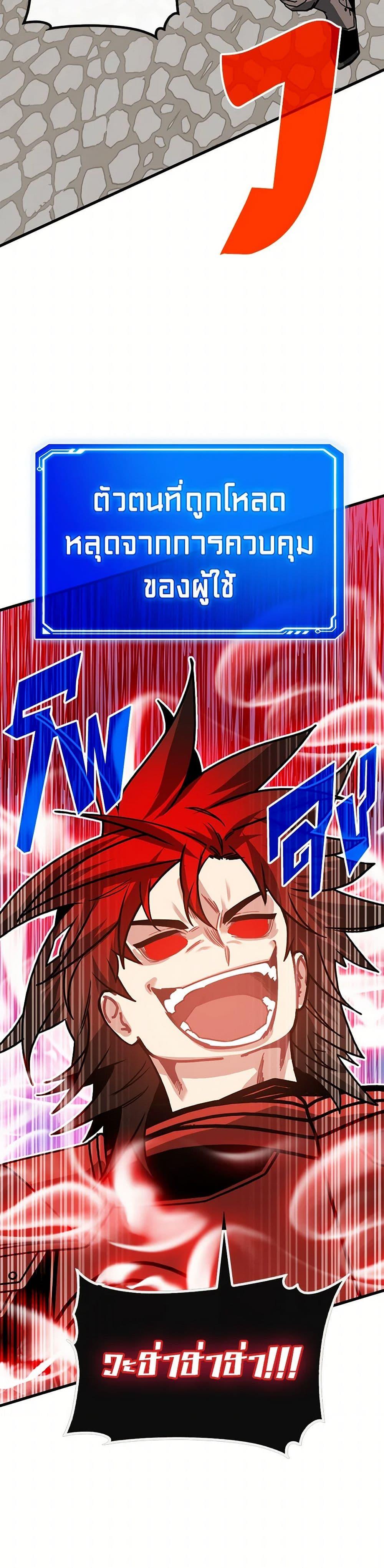 SSS-Class Gacha Hunter ตอนที่ 114 43