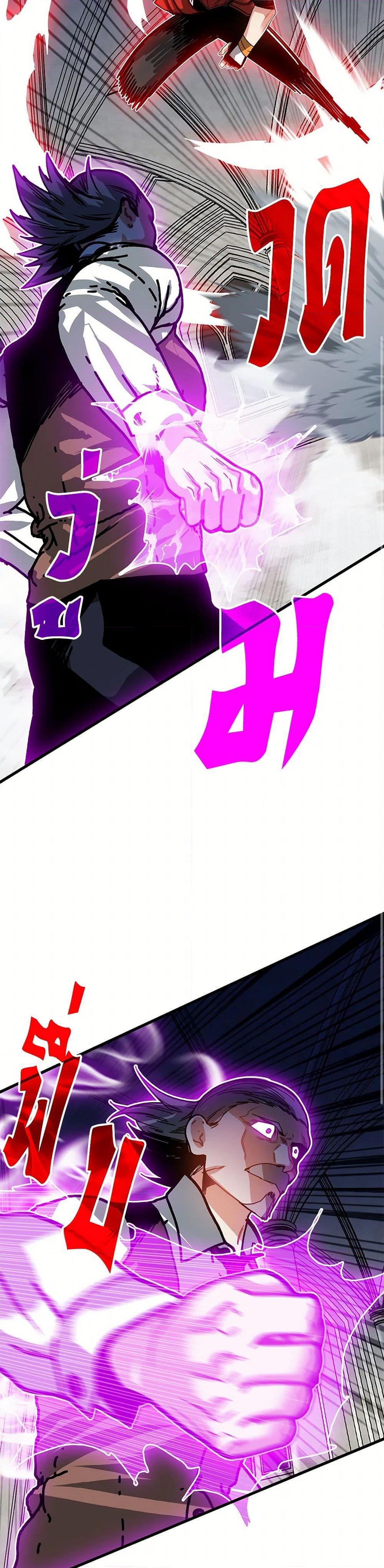 SSS-Class Gacha Hunter ตอนที่ 114 46