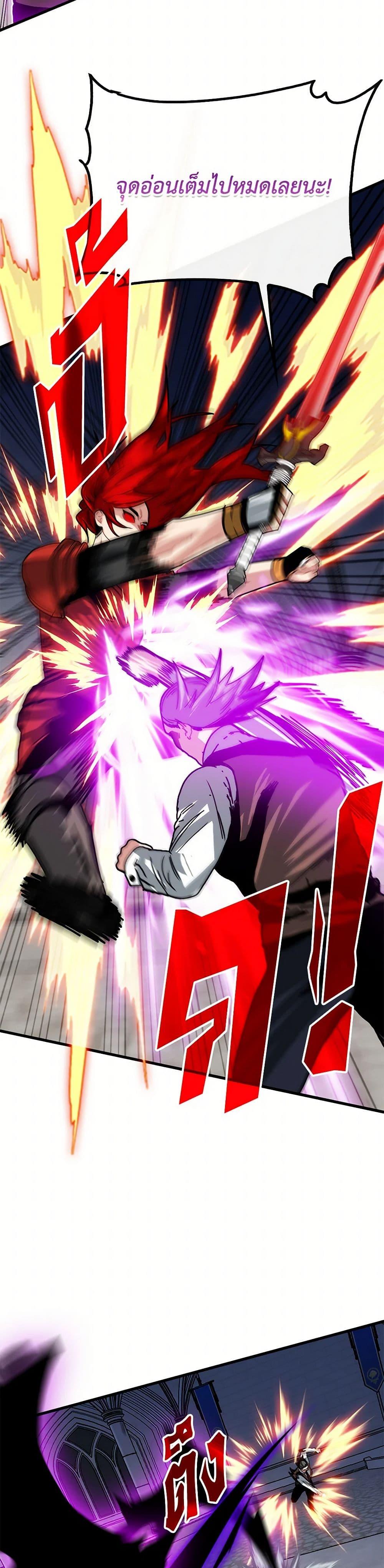 SSS-Class Gacha Hunter ตอนที่ 114 47