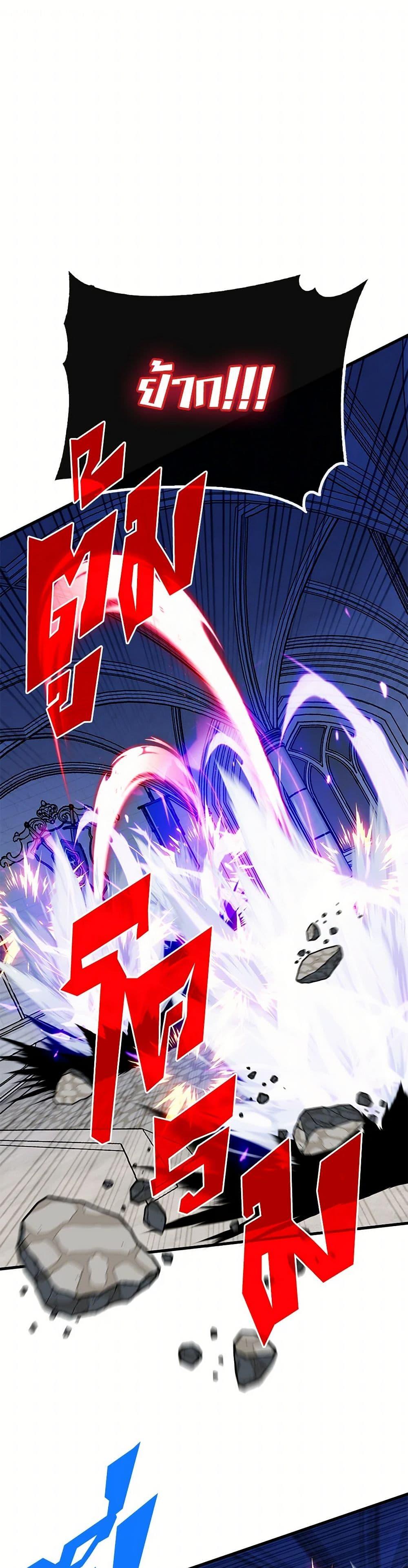 SSS-Class Gacha Hunter ตอนที่ 115 2