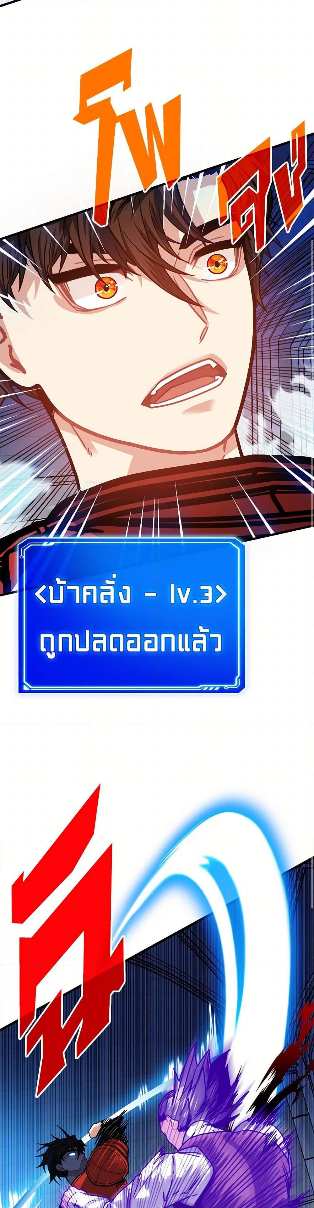 SSS-Class Gacha Hunter ตอนที่ 115 13