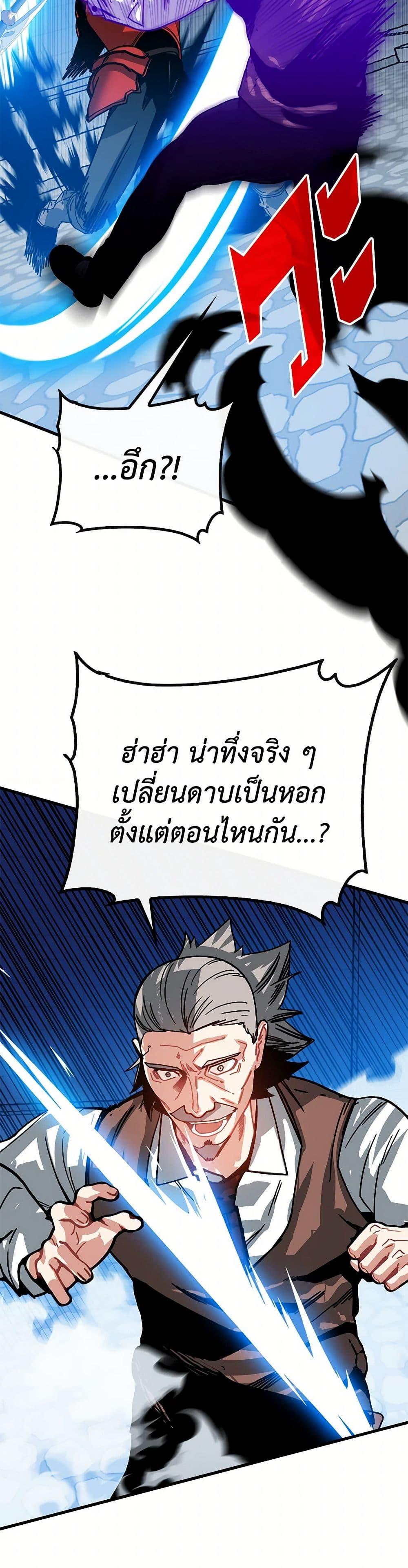 SSS-Class Gacha Hunter ตอนที่ 115 14