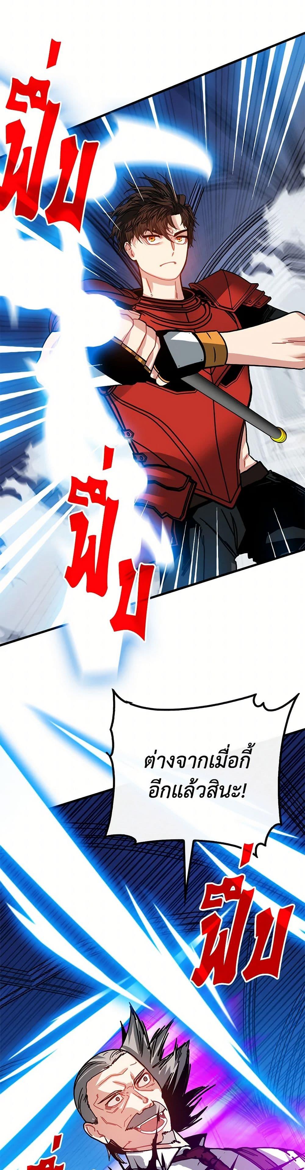 SSS-Class Gacha Hunter ตอนที่ 115 15