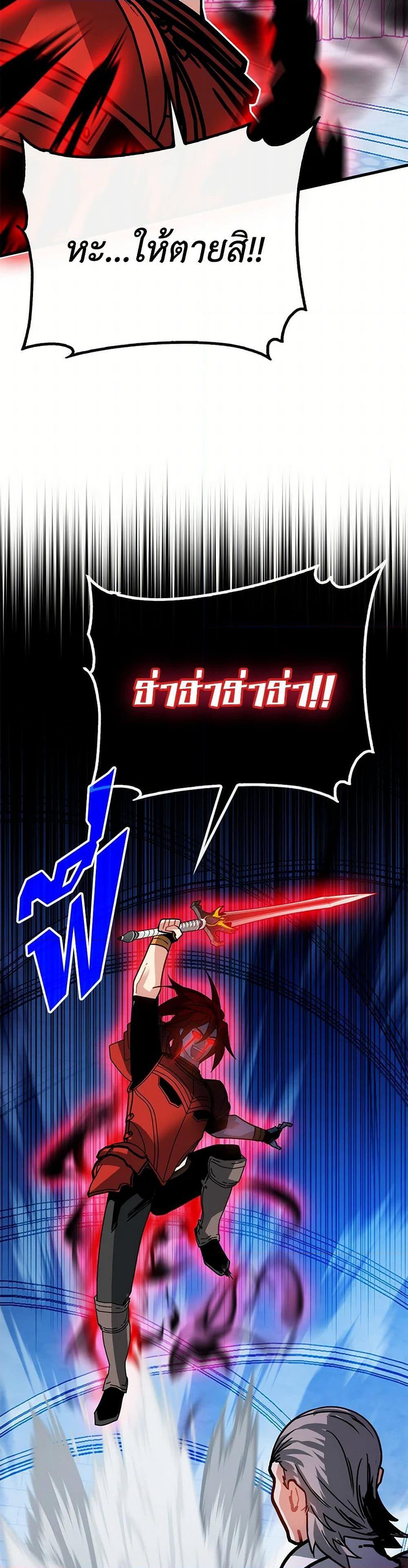 SSS-Class Gacha Hunter ตอนที่ 115 22