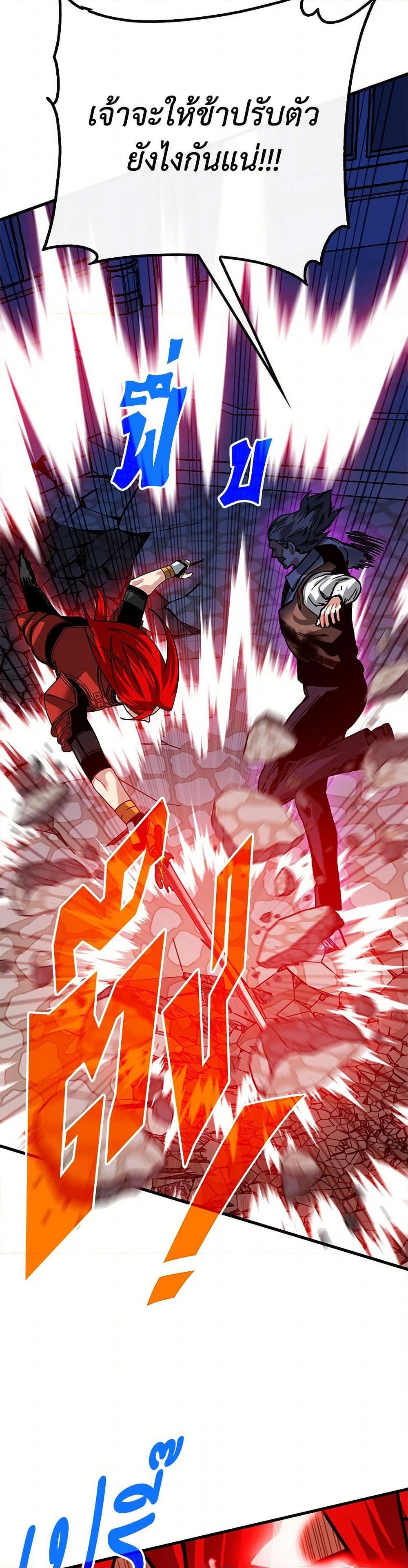 SSS-Class Gacha Hunter ตอนที่ 115 24