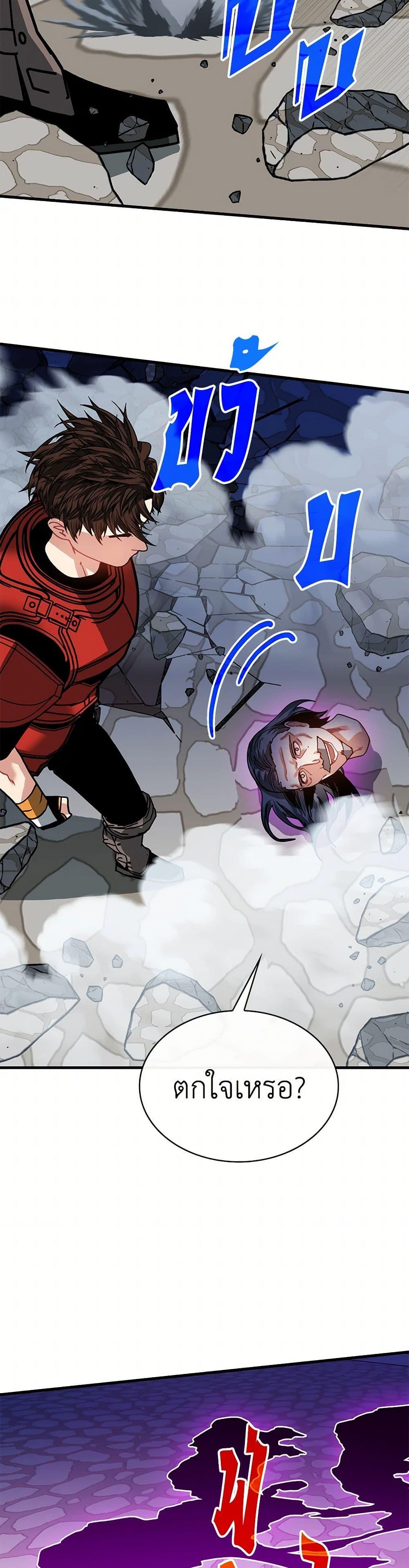 SSS-Class Gacha Hunter ตอนที่ 115 41