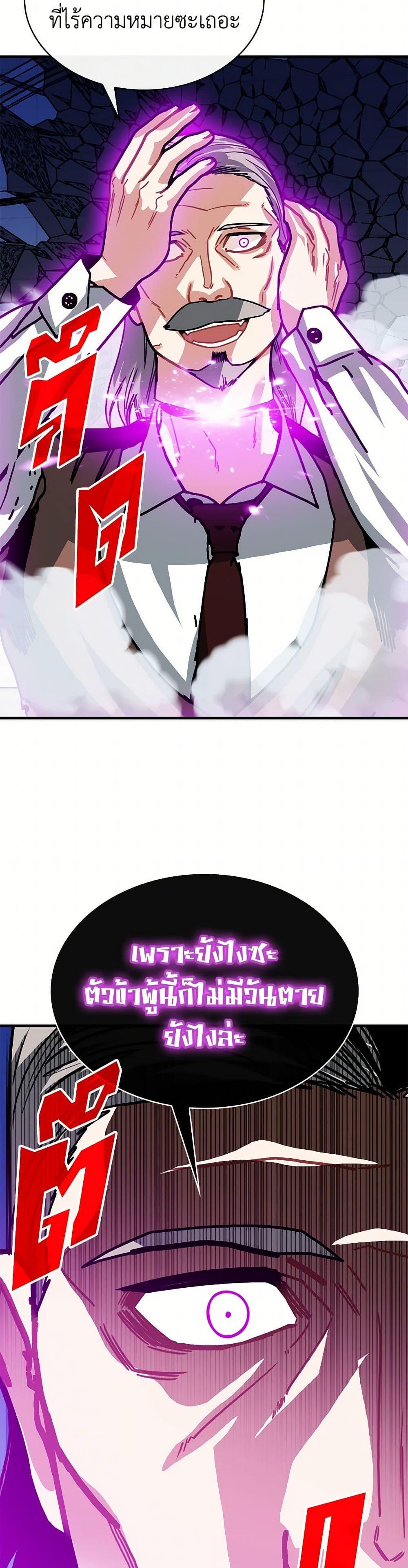 SSS-Class Gacha Hunter ตอนที่ 115 43