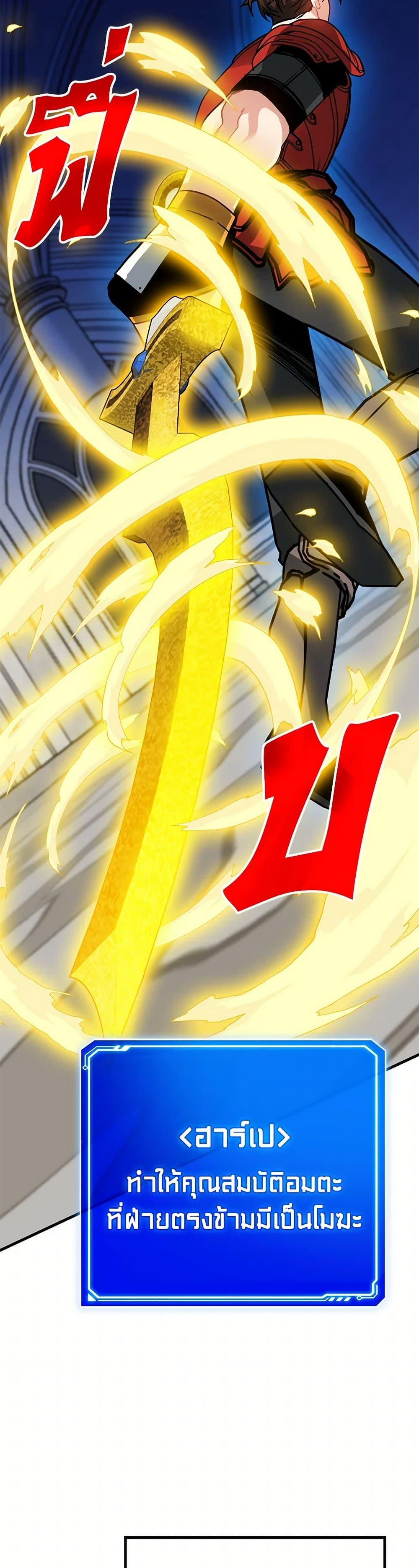 SSS-Class Gacha Hunter ตอนที่ 116 15